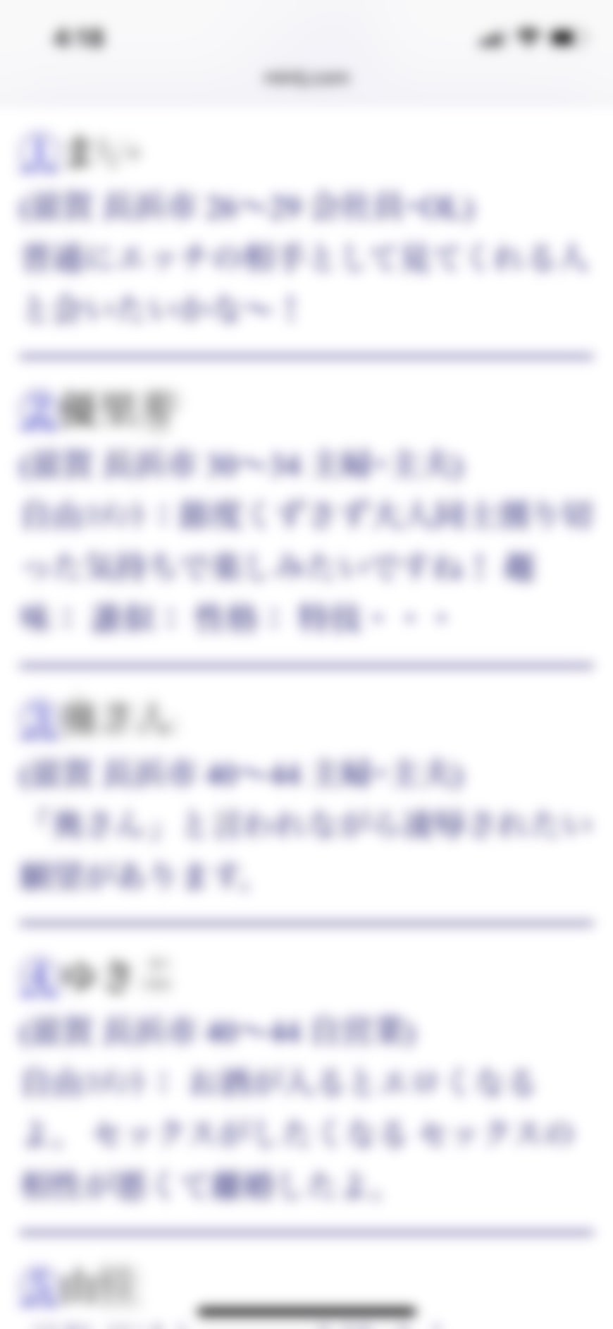 長浜・割り切り出会い掲示板(Jメール)その1