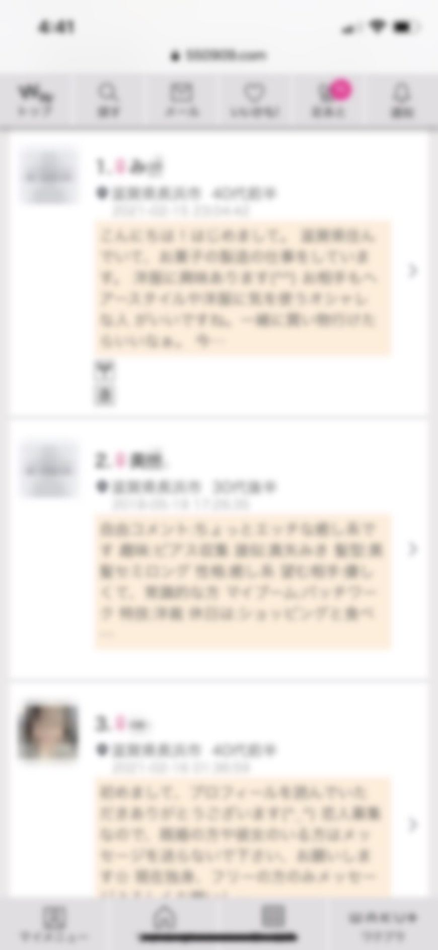 長浜・割り切り出会い掲示板(ワクワクメール)その1