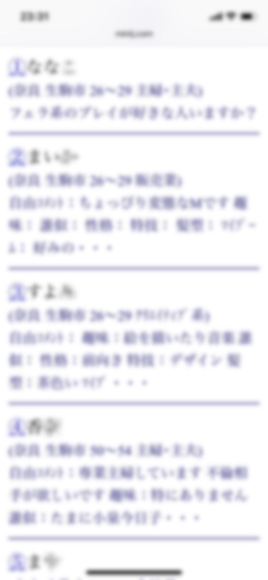 生駒・割り切り出会い掲示板(Jメール)その1