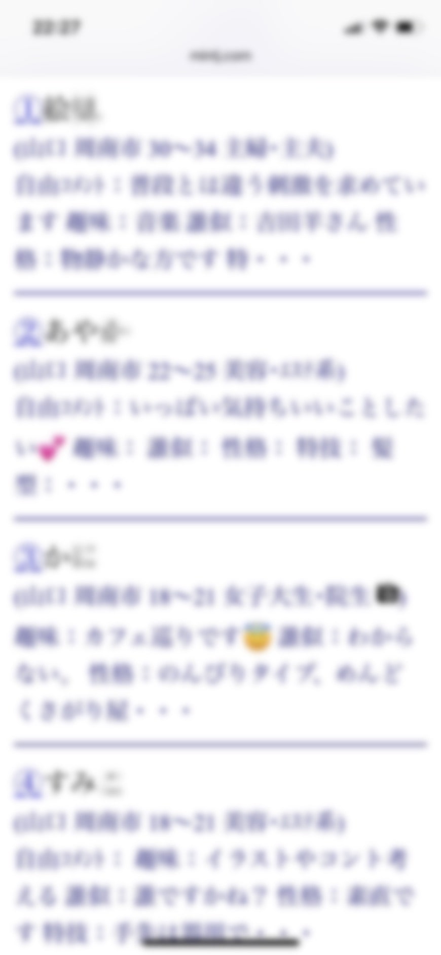 周南・割り切り出会い掲示板(Jメール)その1
