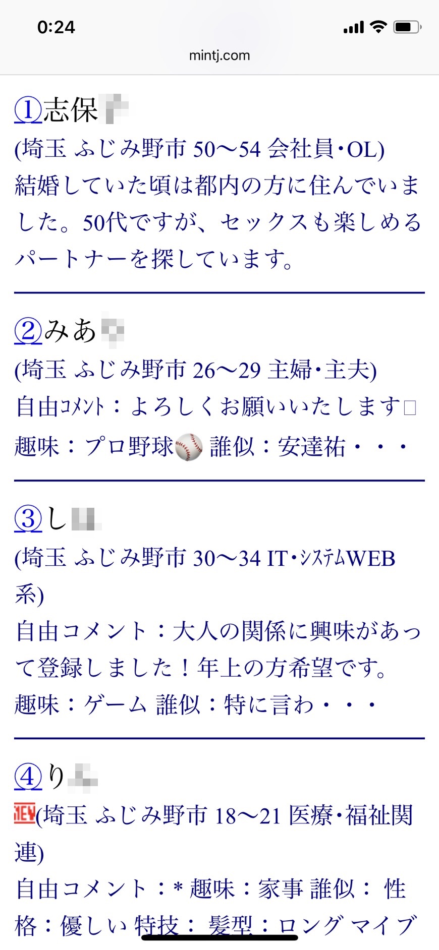 ふじみ野・割り切り出会い掲示板(Jメール)