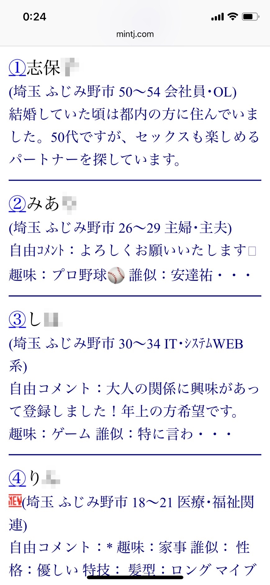 ふじみ野・割り切り出会い掲示板（Jメール）