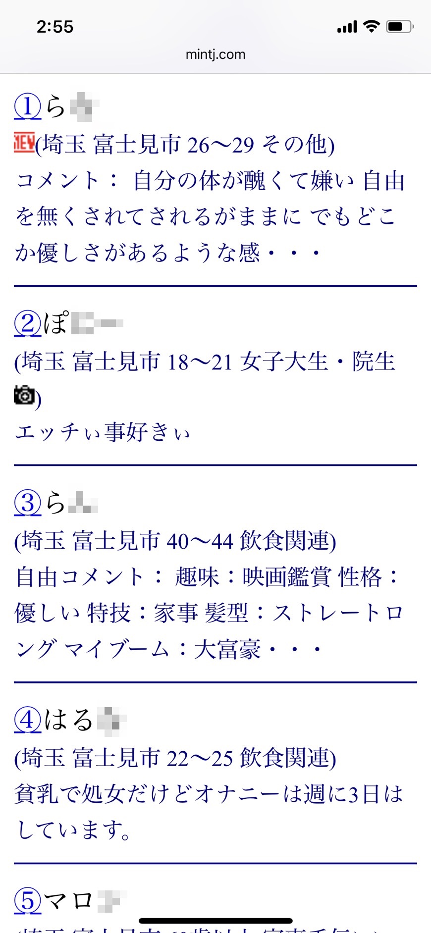 富士見・割り切り出会い掲示板(Jメール)