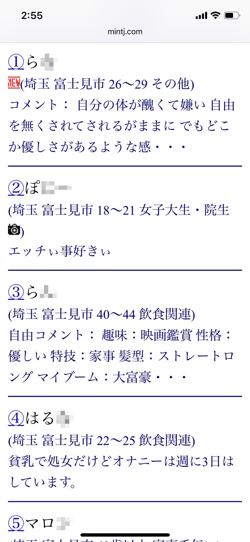 富士見・割り切り出会い掲示板（Jメール）