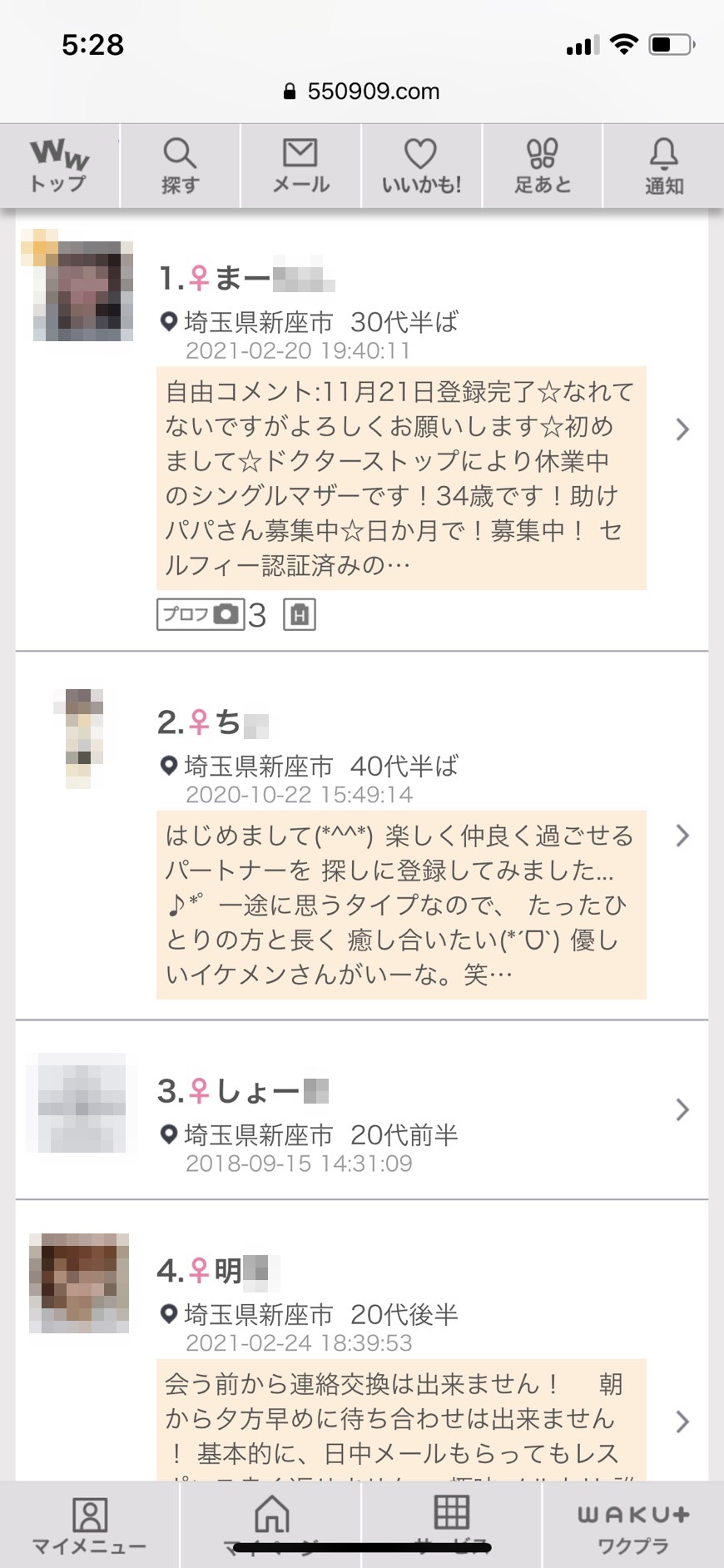 新座・割り切り出会い掲示板(ワクワクメール)