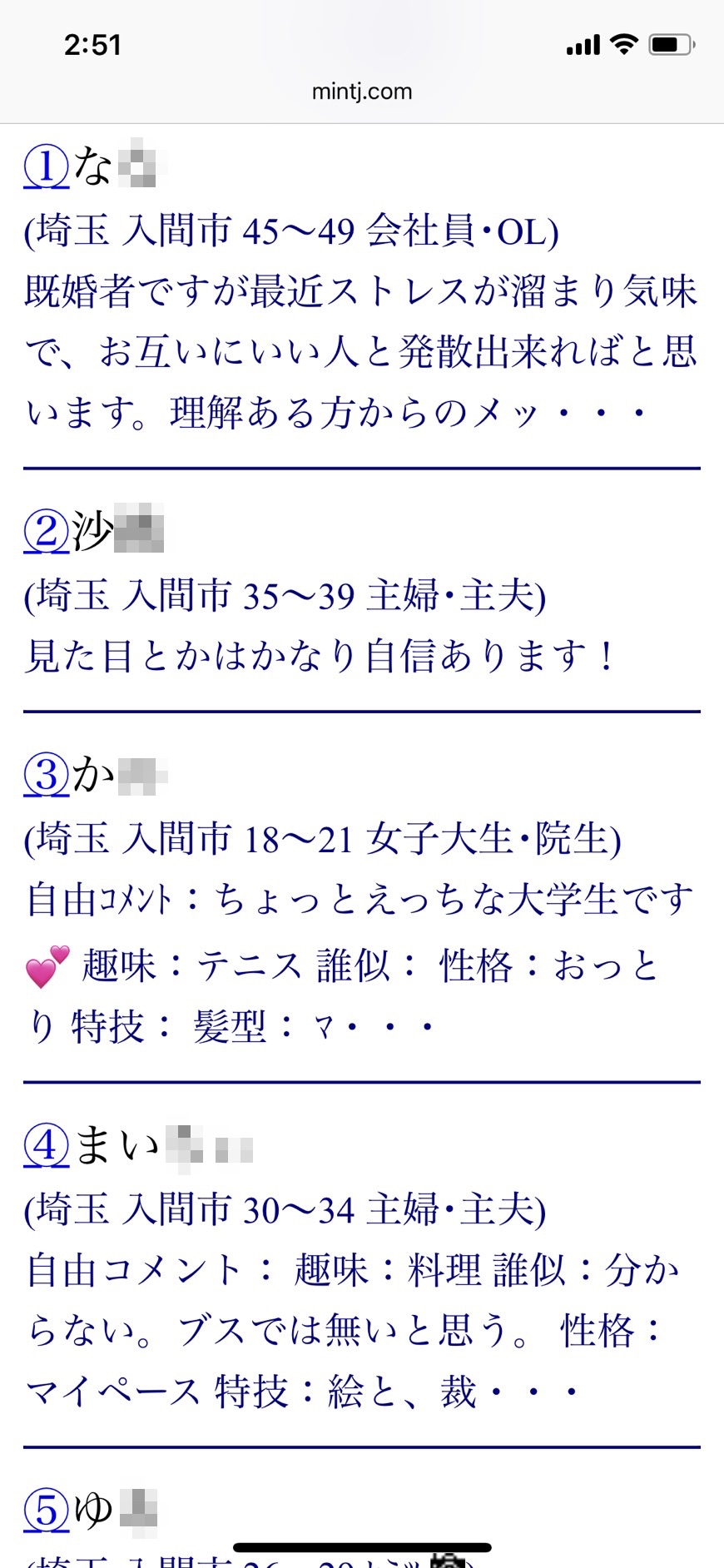 入間・割り切り出会い掲示板(Jメール)