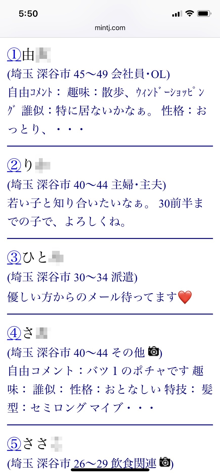 深谷・割り切り出会い掲示板(Jメール)