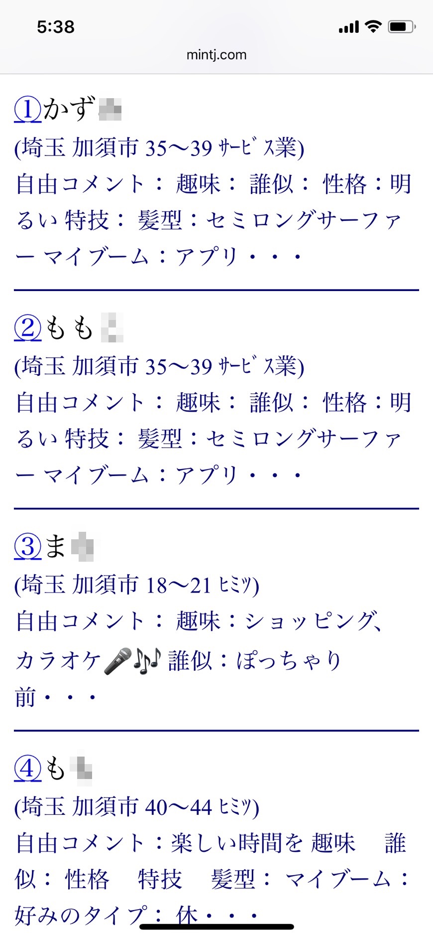 加須・割り切り出会い掲示板(Jメール)