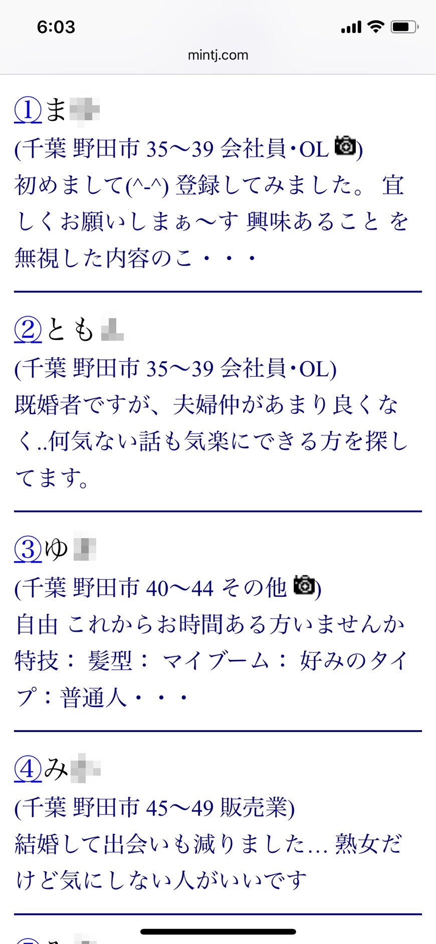 野田・割り切り出会い掲示板(Jメール)