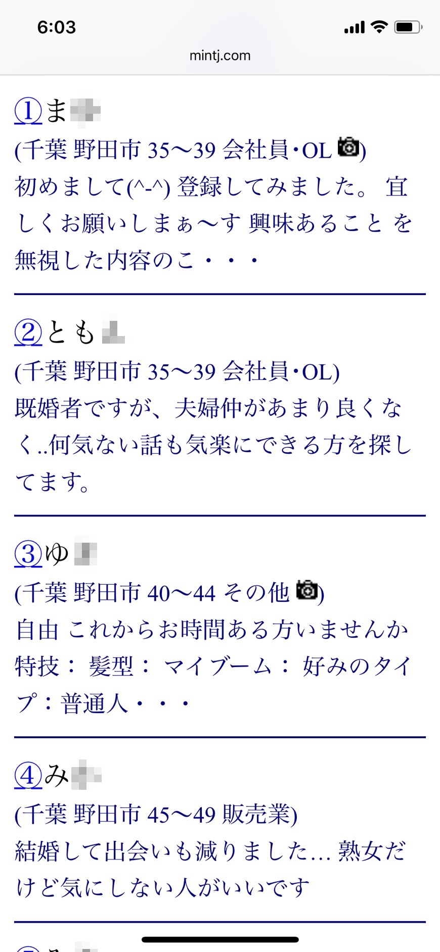 野田・割り切り出会い掲示板（Jメール）