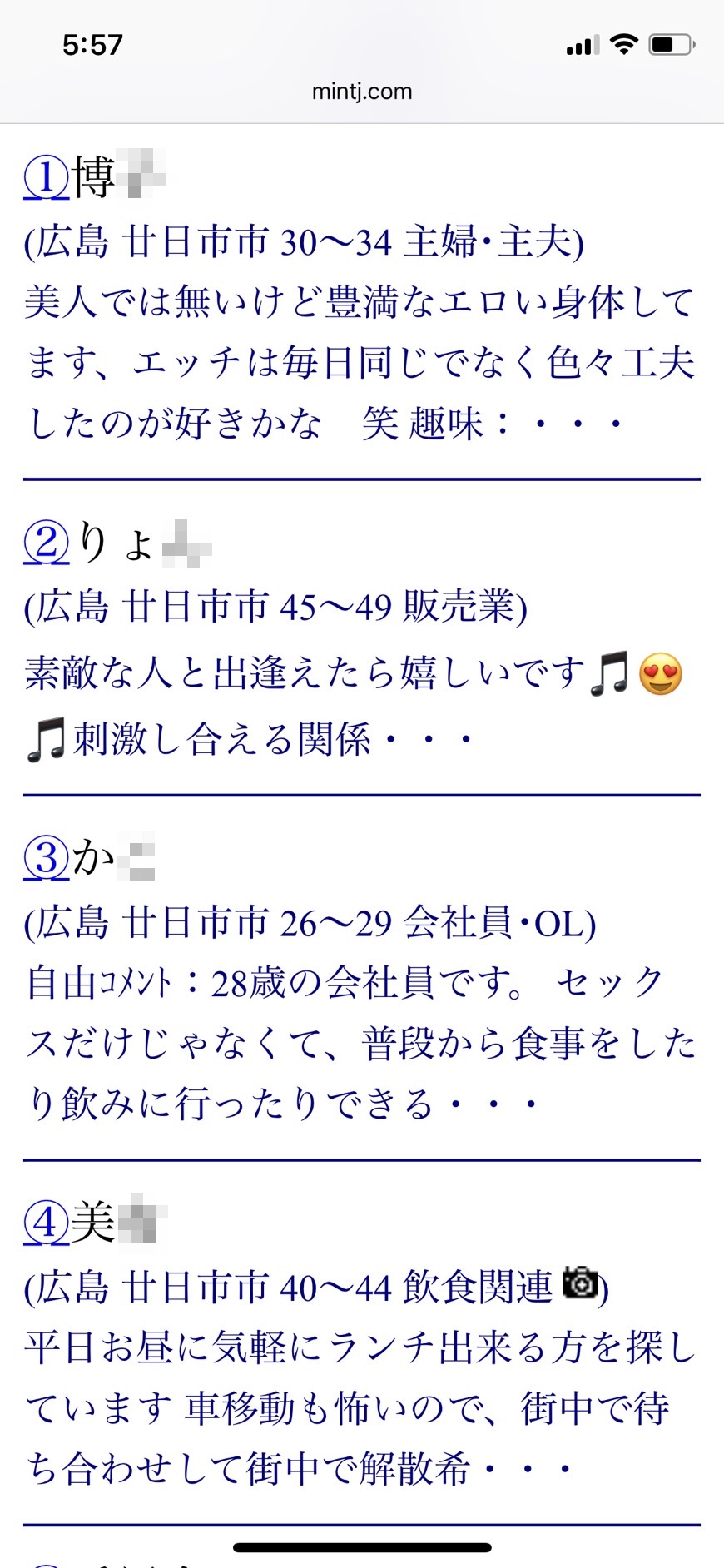 廿日市・割り切り出会い掲示板(Jメール)