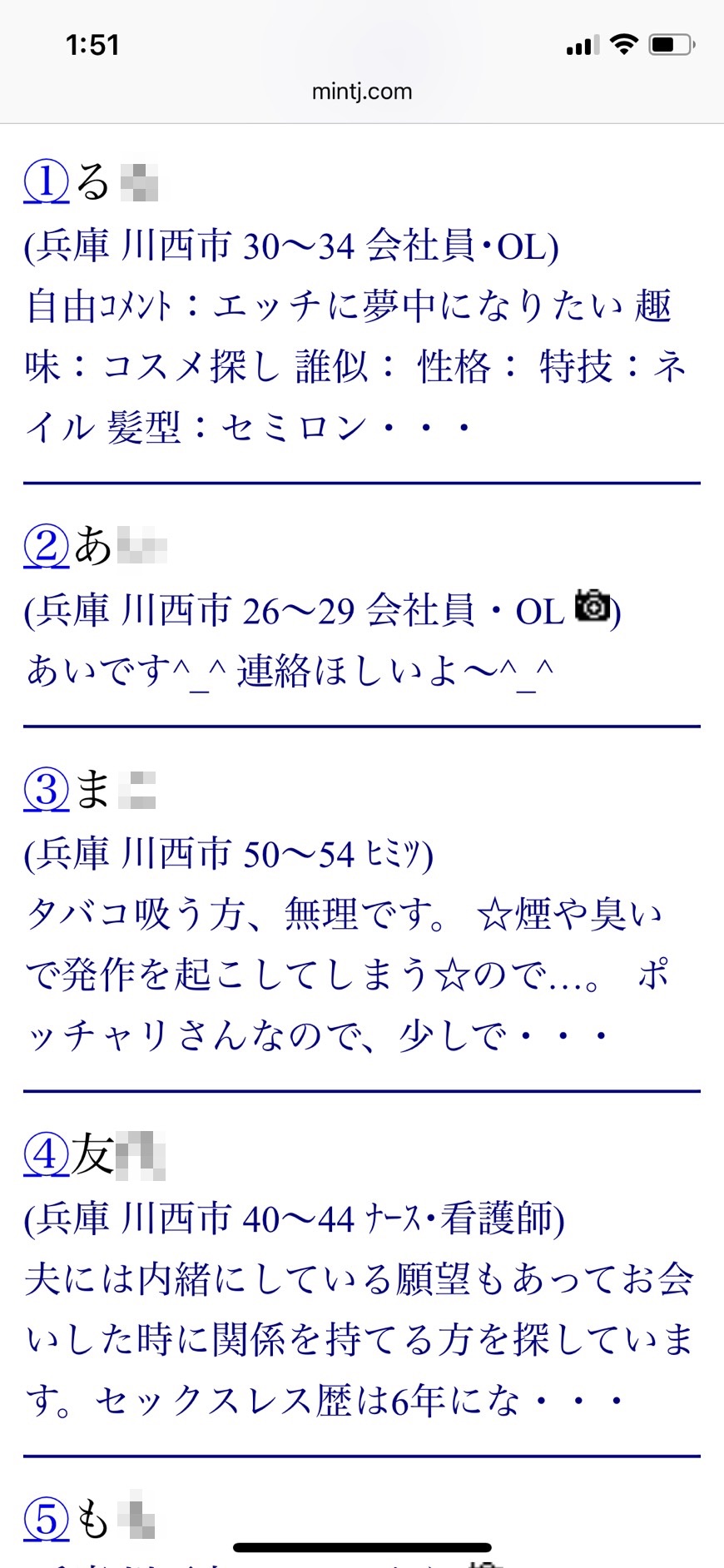 川西・割り切り出会い掲示板(Jメール)