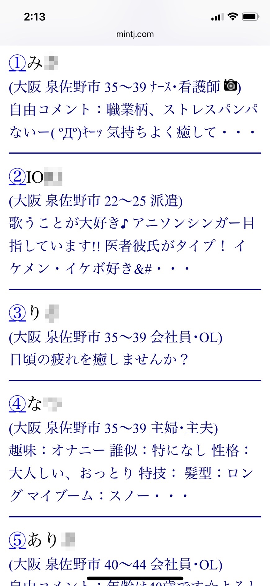 泉佐野・割り切り出会い掲示板(Jメール)