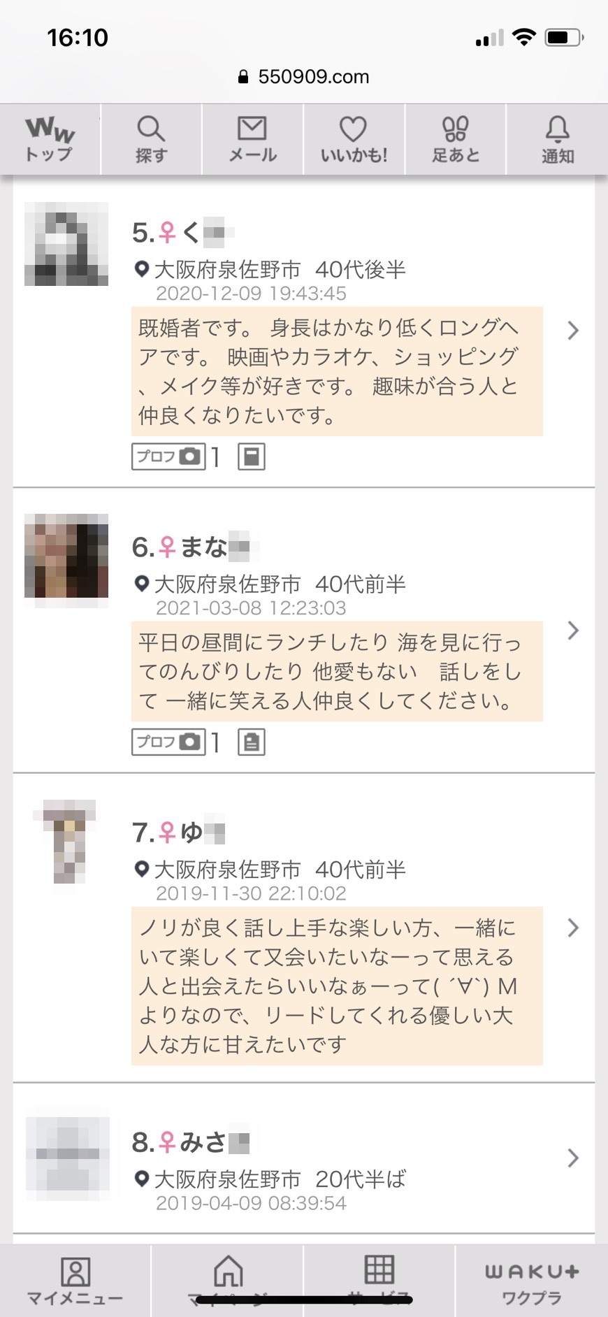 泉佐野・割り切り出会い掲示板(ワクワクメール)