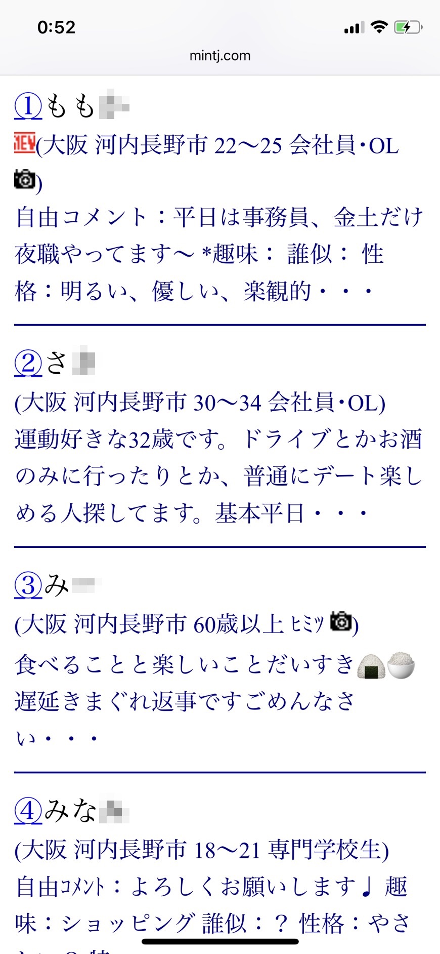 河内長野・割り切り出会い掲示板(Jメール)