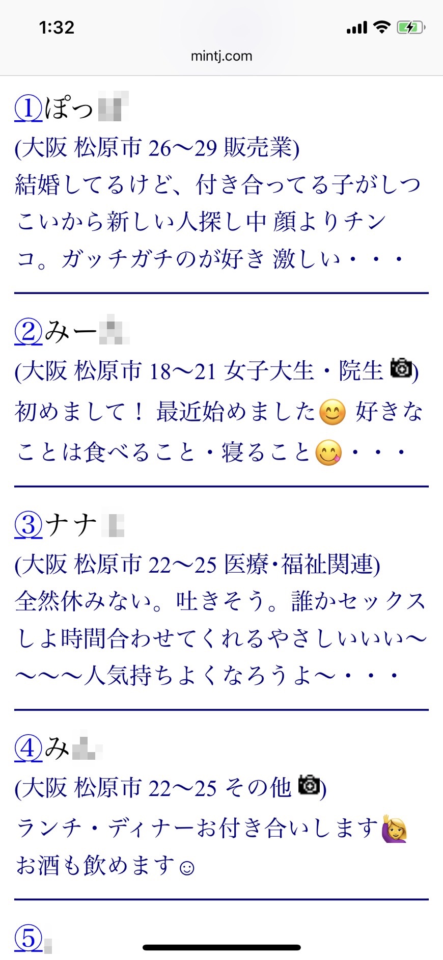 松原・割り切り出会い掲示板(Jメール)