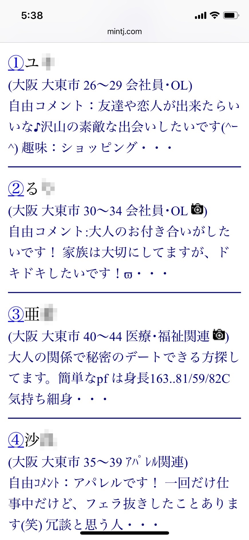 大東・割り切り出会い掲示板(Jメール)