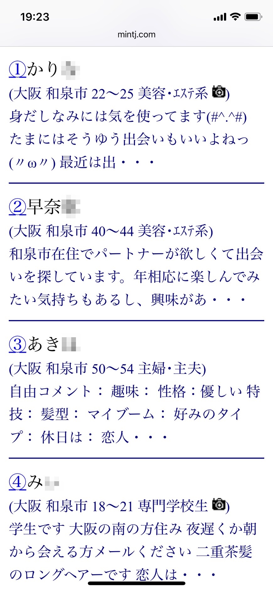 和泉・割り切り出会い掲示板(Jメール)