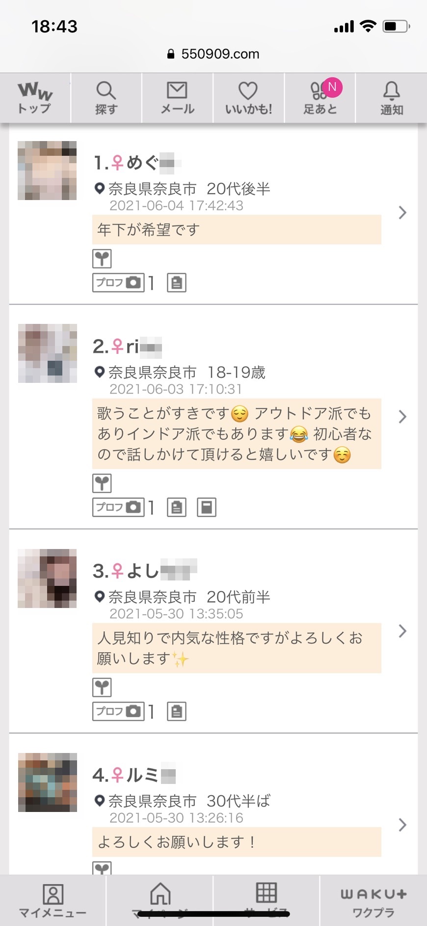 奈良割り切り出会い掲示板(ワクワクメール)