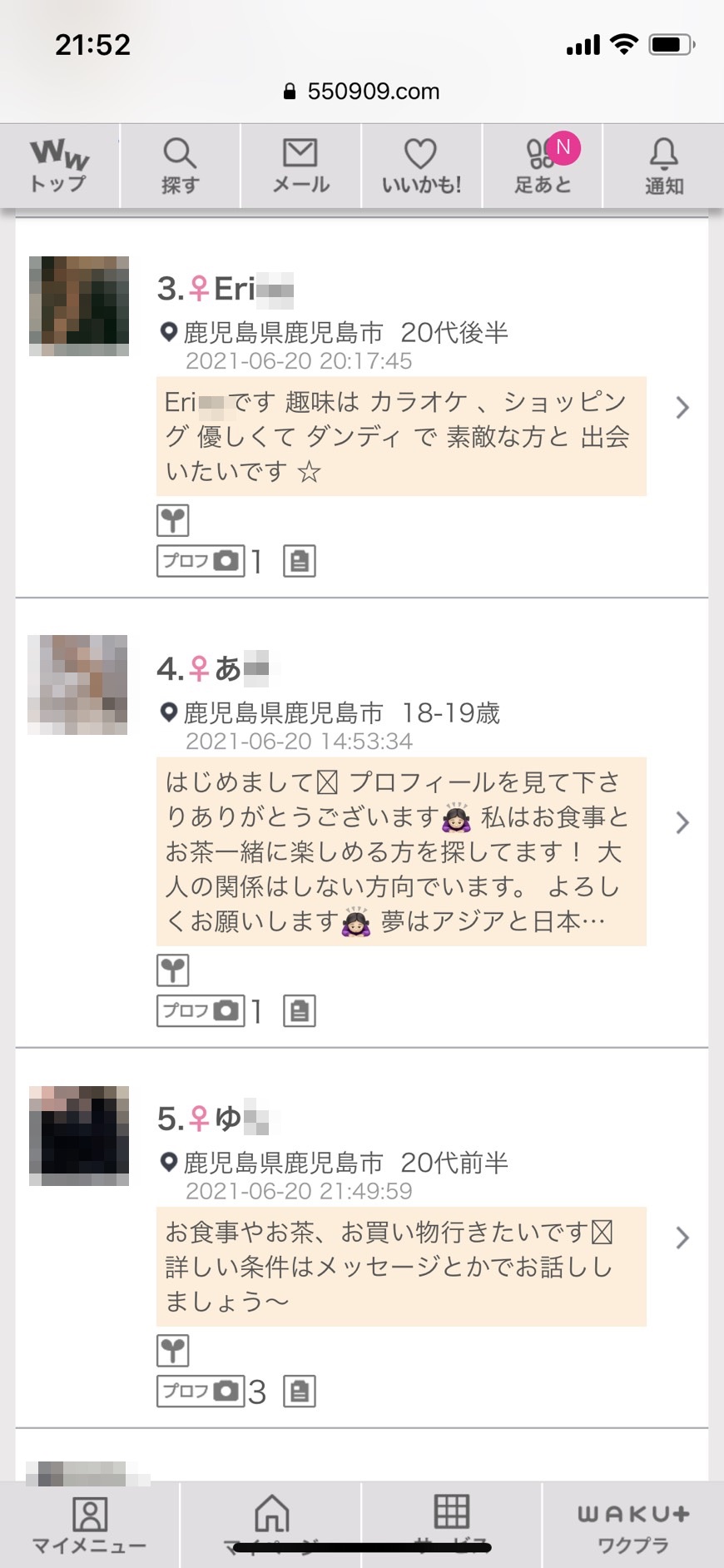 鹿児島割り切り出会い掲示板(ワクワクメール)