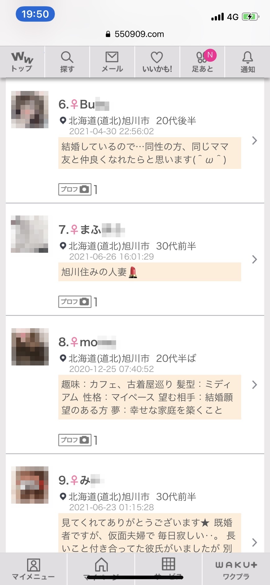 旭川割り切り出会い掲示板(ワクワクメール)