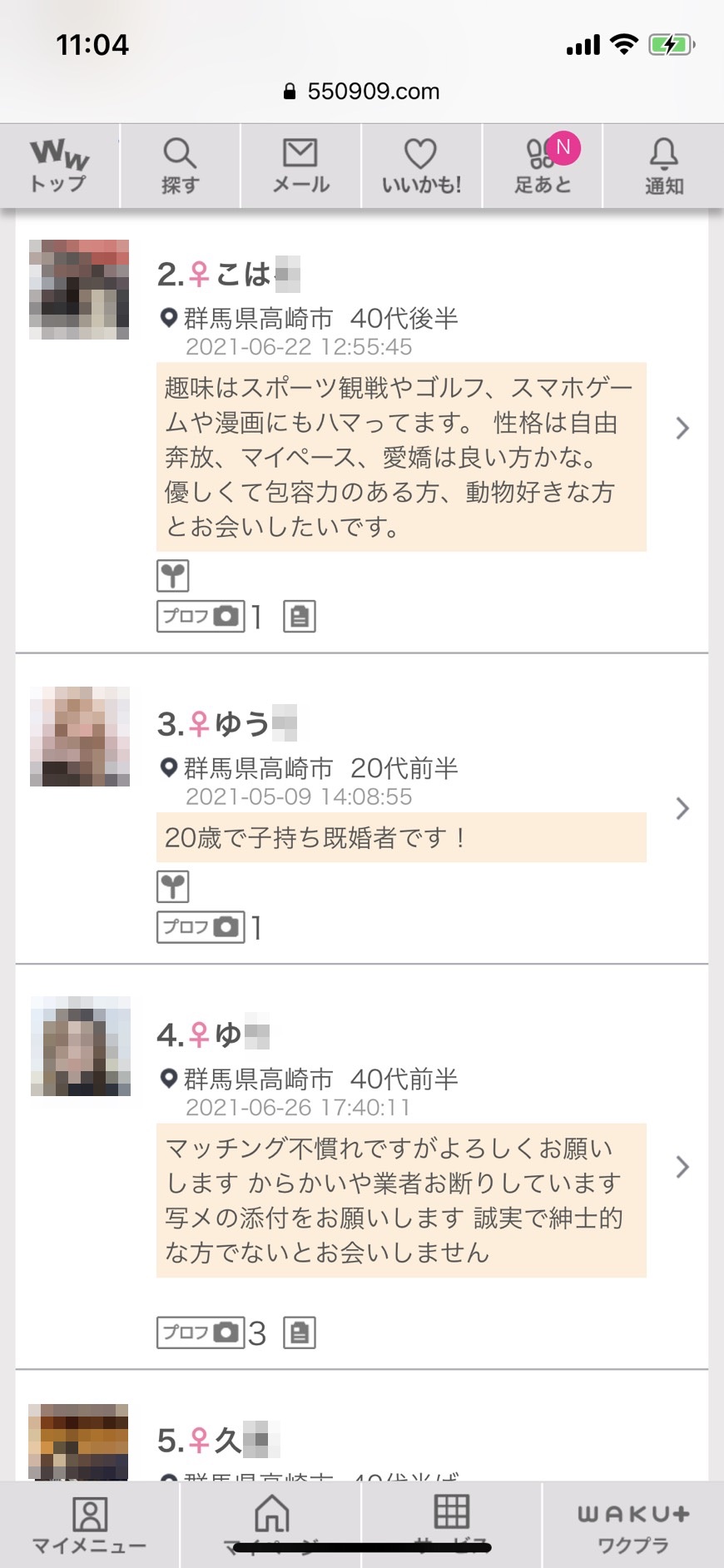 高崎割り切り出会い掲示板(ワクワクメール)