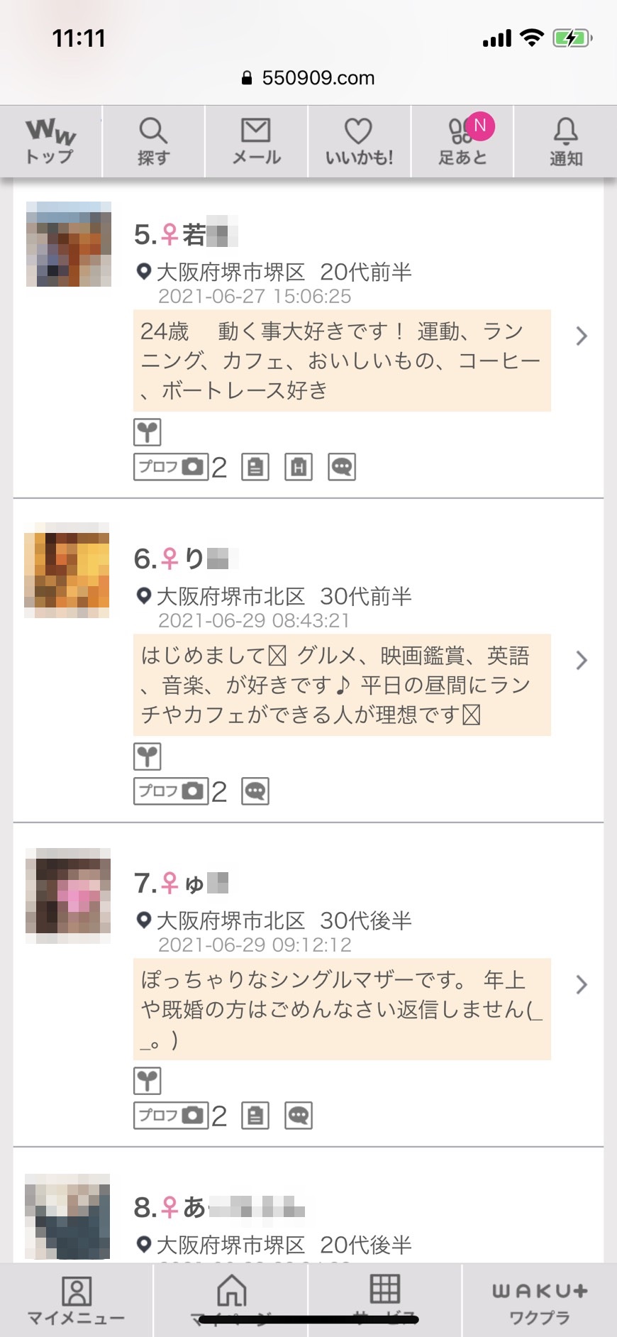 堺割り切り出会い掲示板(ワクワクメール)