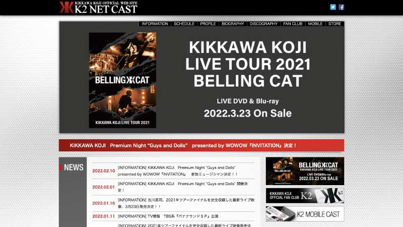 KIKKAWA KOJI OFFICIAL WEB SITE