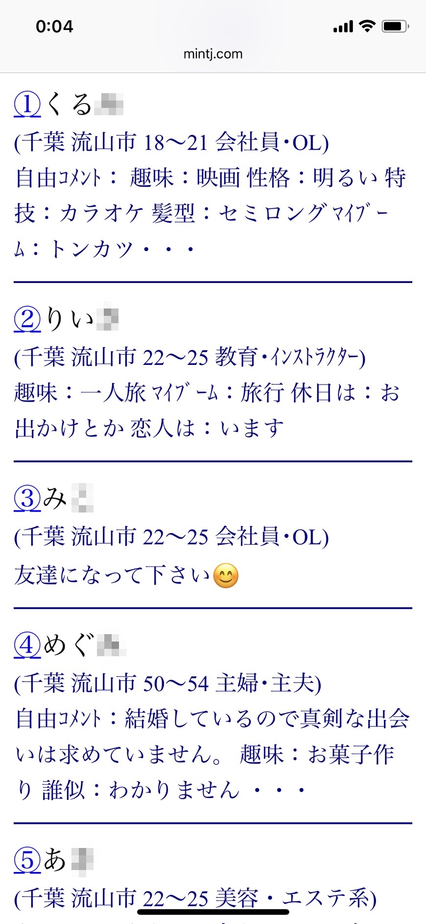 流山・割り切り出会い掲示板(Jメール)