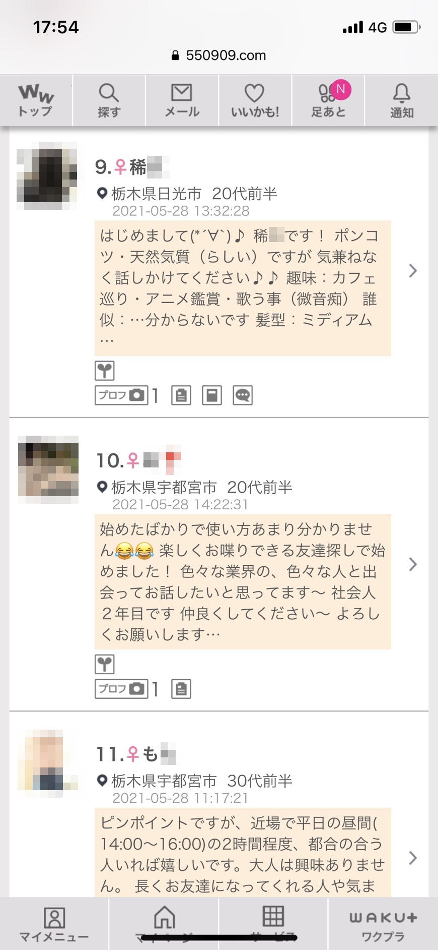 栃木割り切り出会い掲示板(ワクワクメール)