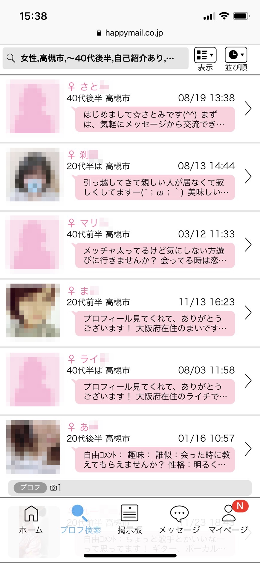 高槻・セフレ希望(ハッピーメール)