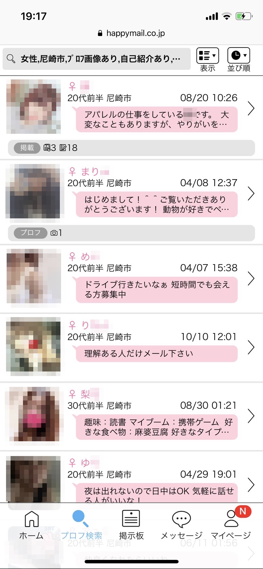 尼崎・セフレ希望(ハッピーメール)