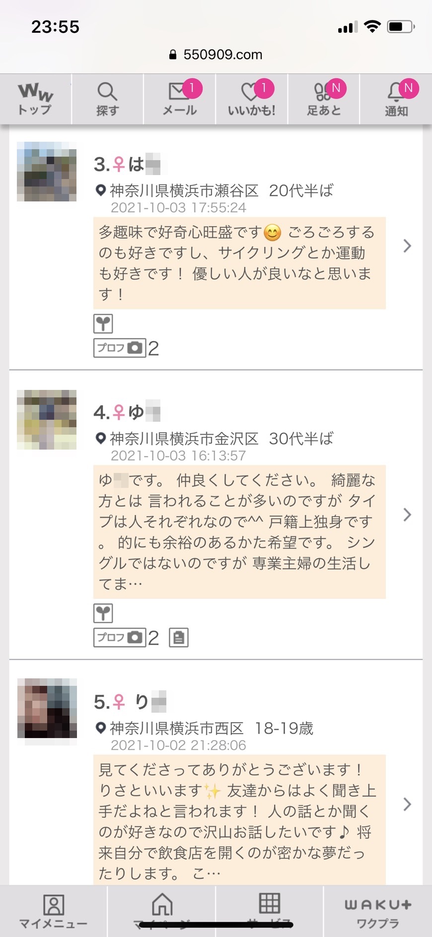 神奈川割り切り出会い掲示板(ワクワクメール)