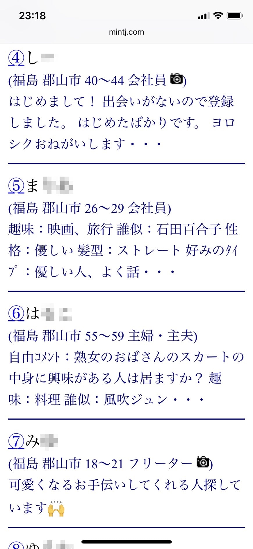 2022年・出会い系サイト「Jメール」郡山ユーザー一覧