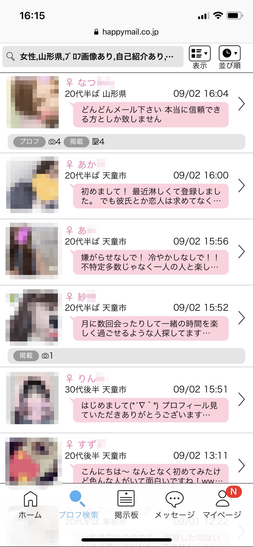 山形・セフレ希望(ハッピーメール)