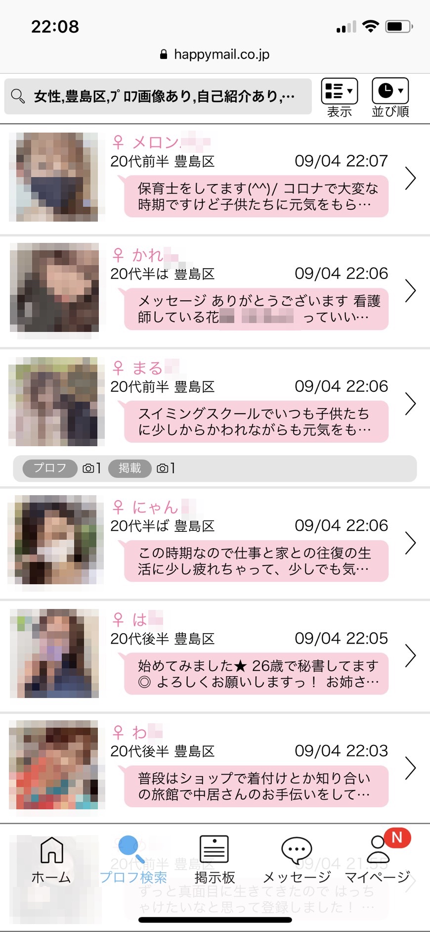 池袋・セフレ希望(ハッピーメール)