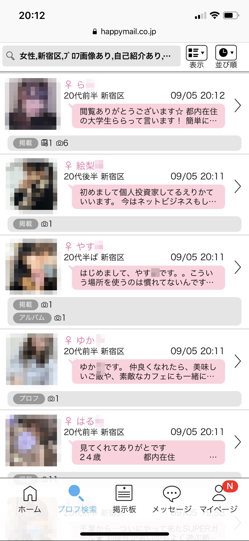 新宿・セフレ希望(ハッピーメール)