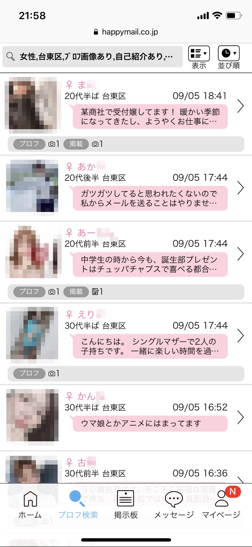 上野・セフレ希望(ハッピーメール)