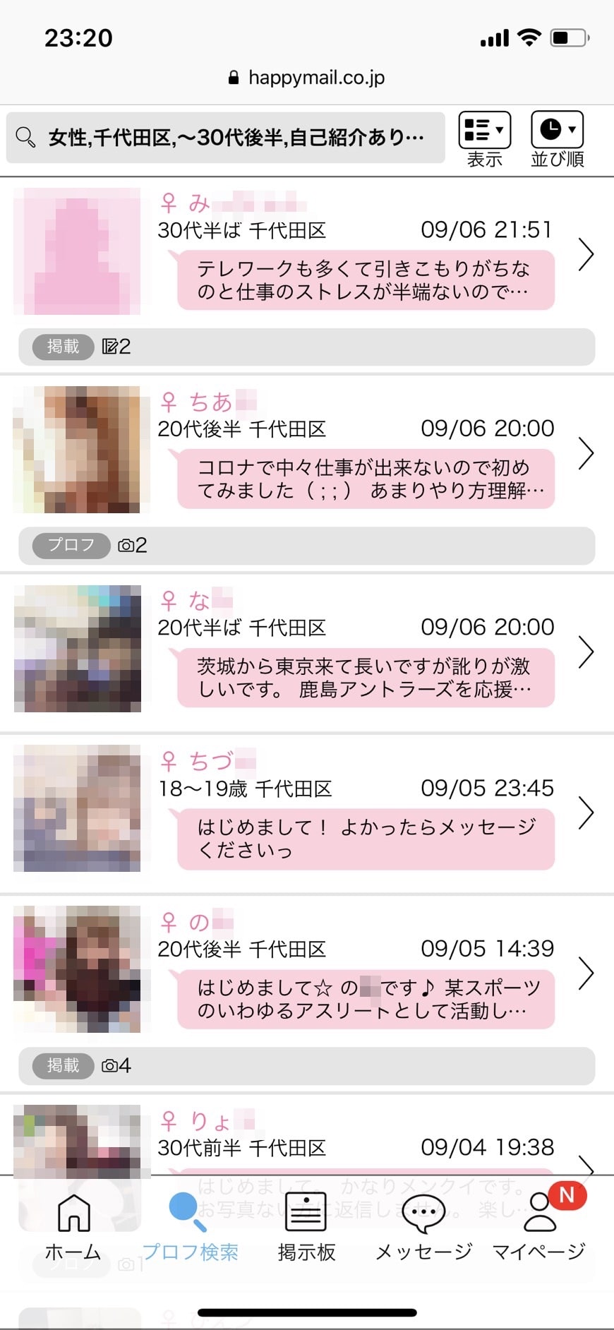 秋葉原・セフレ希望(ハッピーメール)