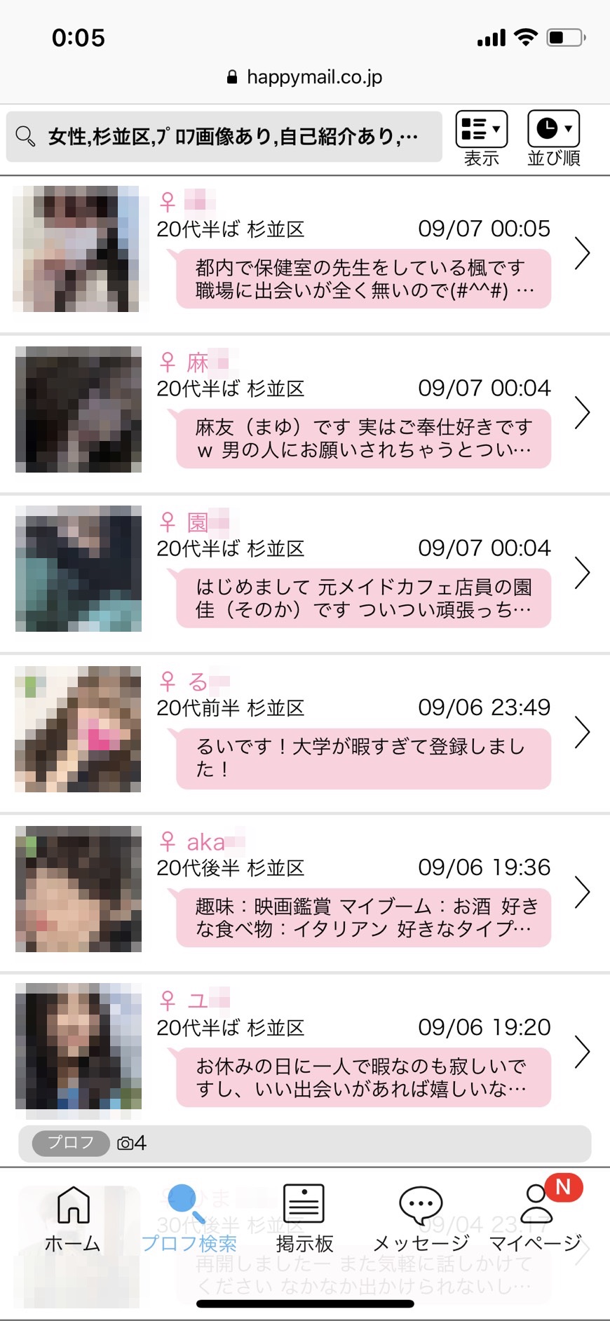 高円寺・セフレ希望(ハッピーメール)