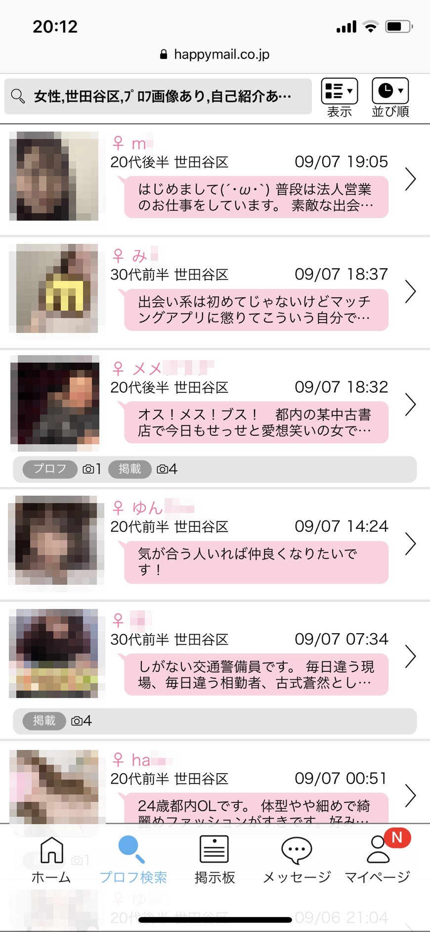 下北沢・セフレ希望(ハッピーメール)