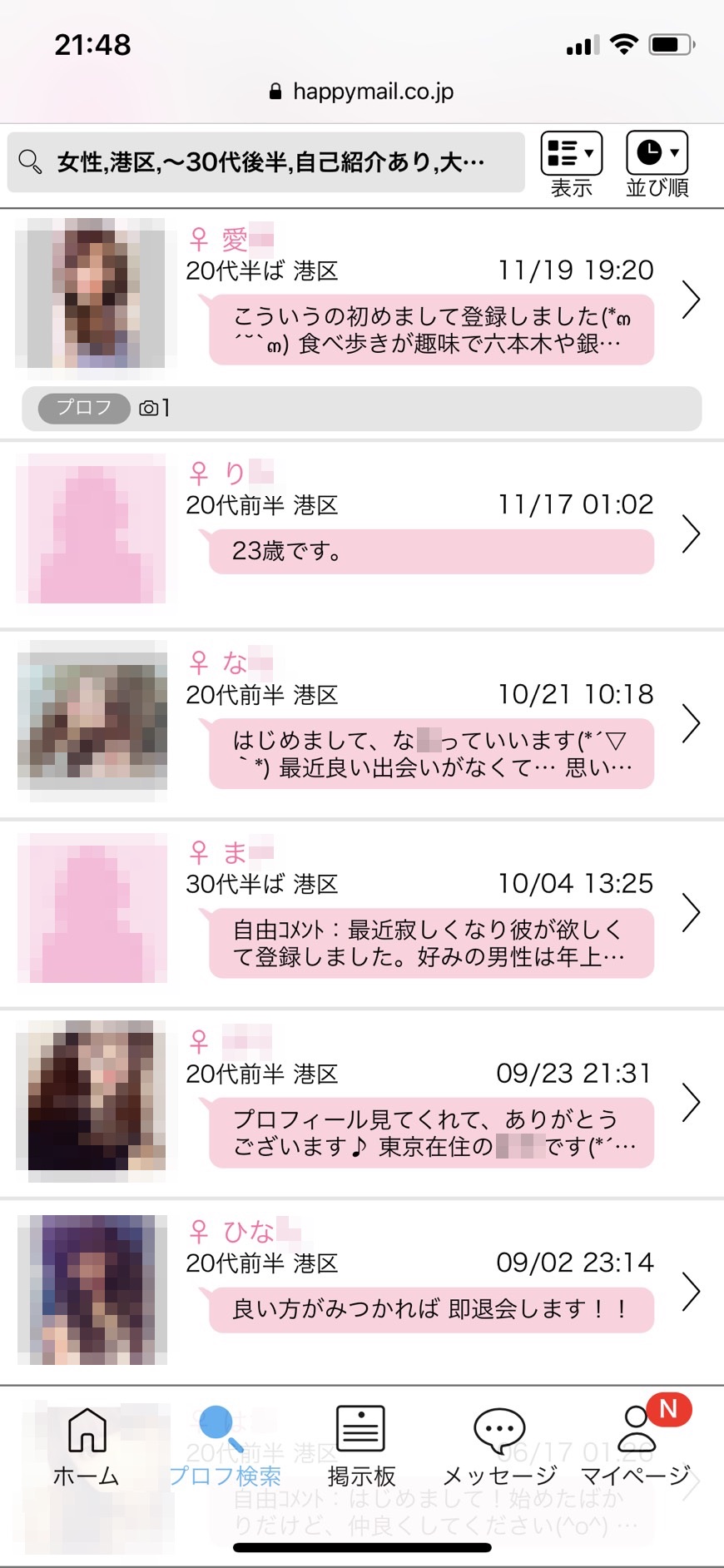 赤坂・セフレ希望(ハッピーメール)