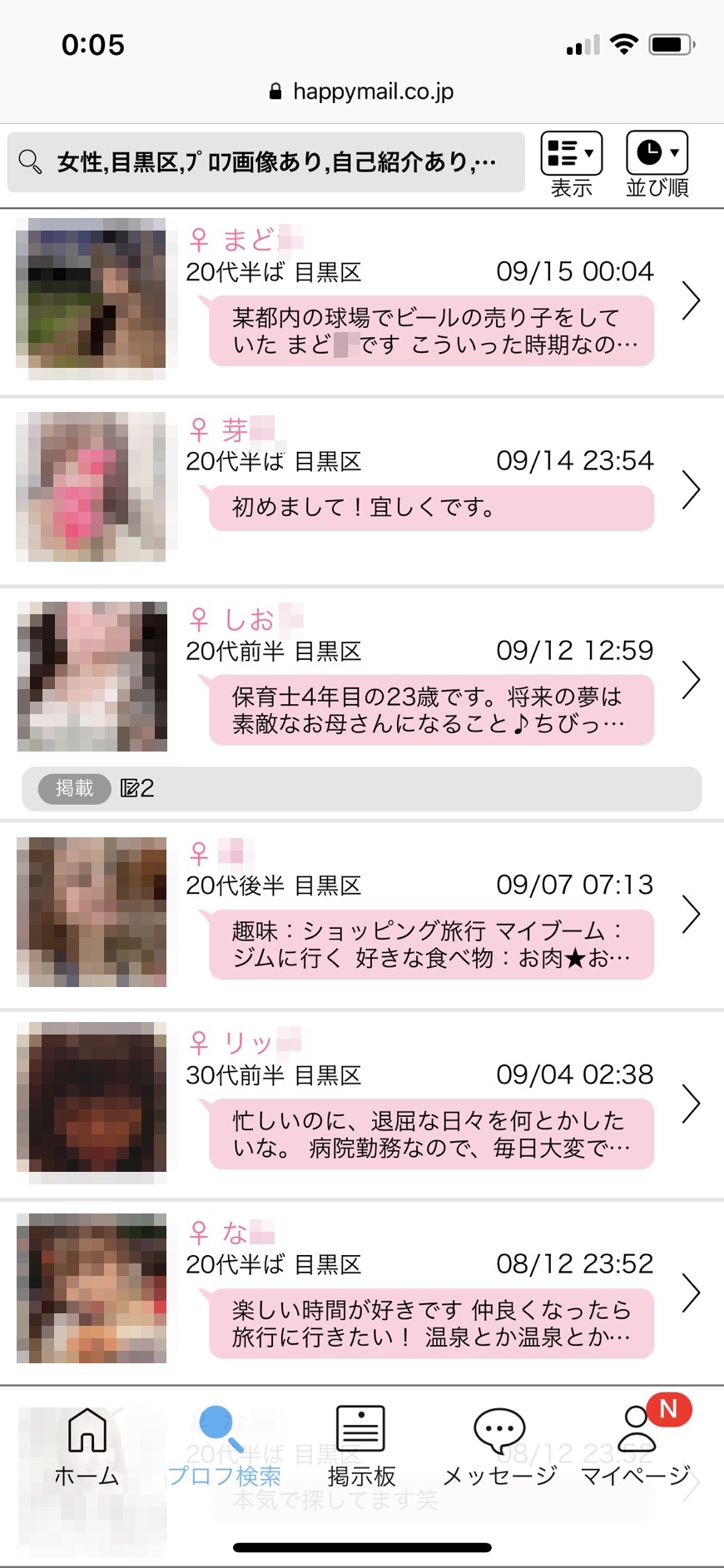中目黒・セフレ希望(ハッピーメール)