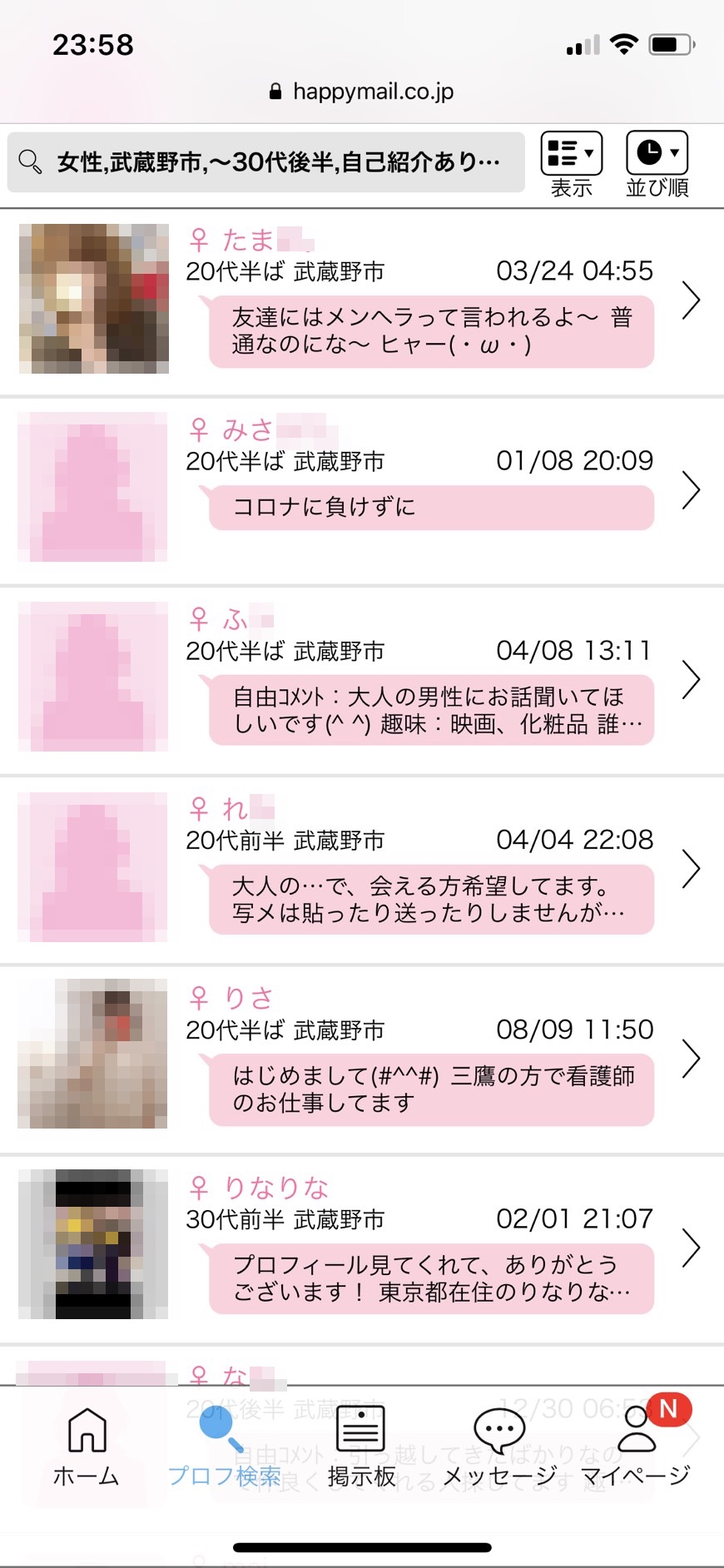 吉祥寺・セフレ希望(ハッピーメール)
