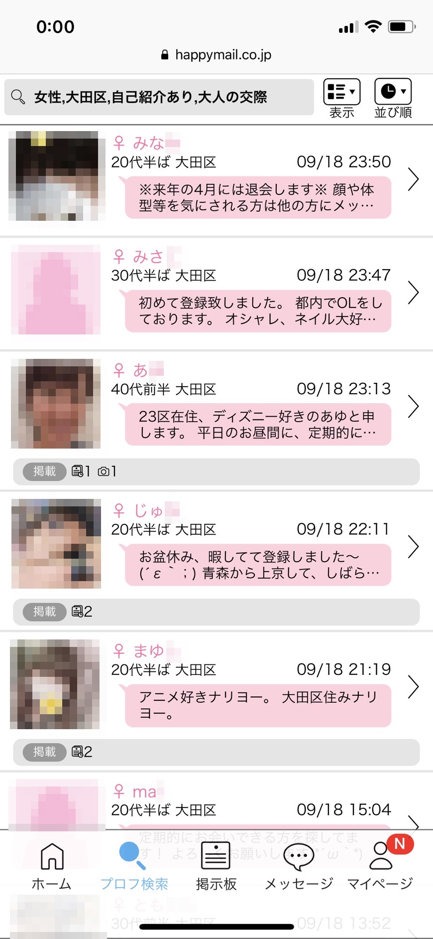 蒲田・セフレ希望(ハッピーメール)