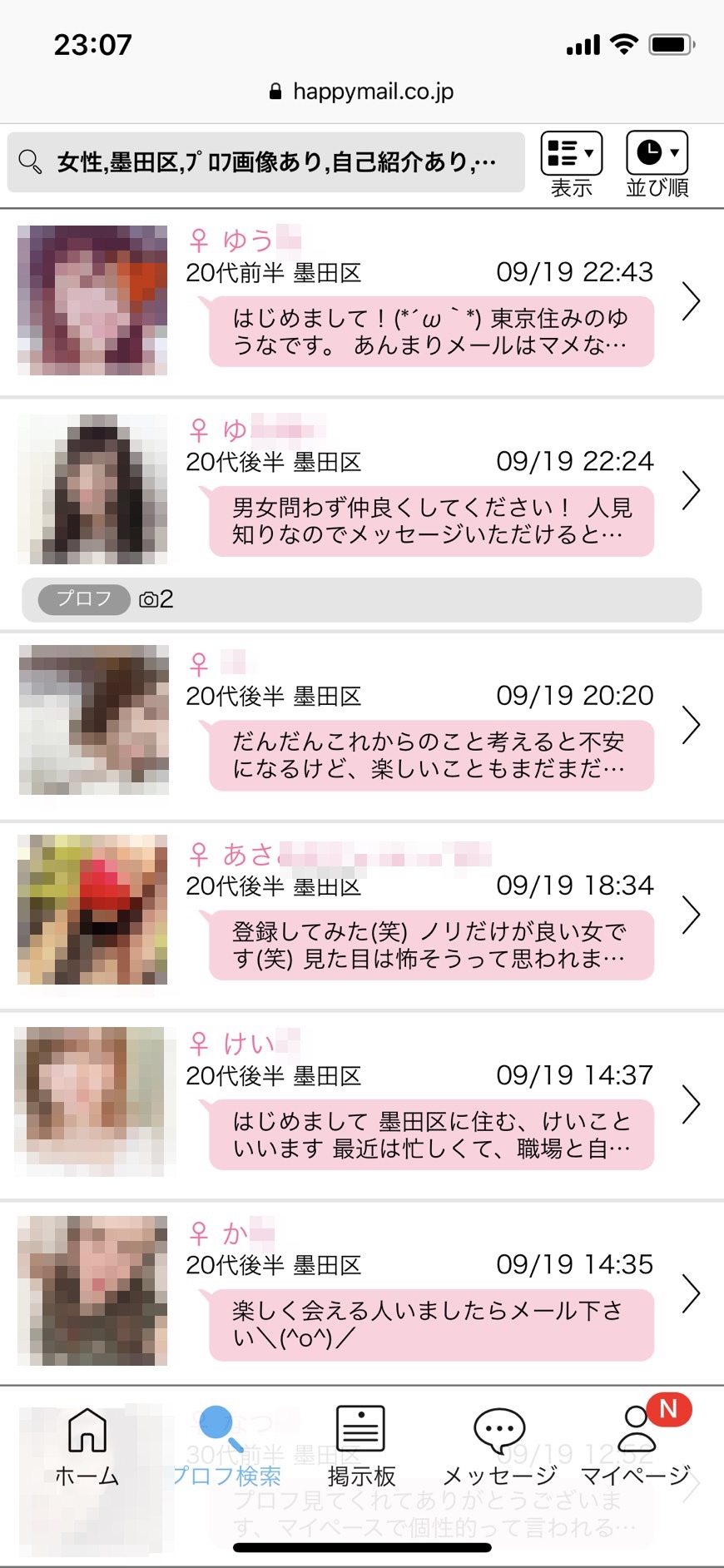 錦糸町・セフレ希望(ハッピーメール)