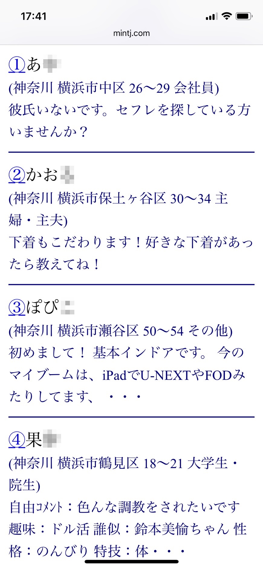 2021年・横浜割り切り出会い掲示板(Jメール)