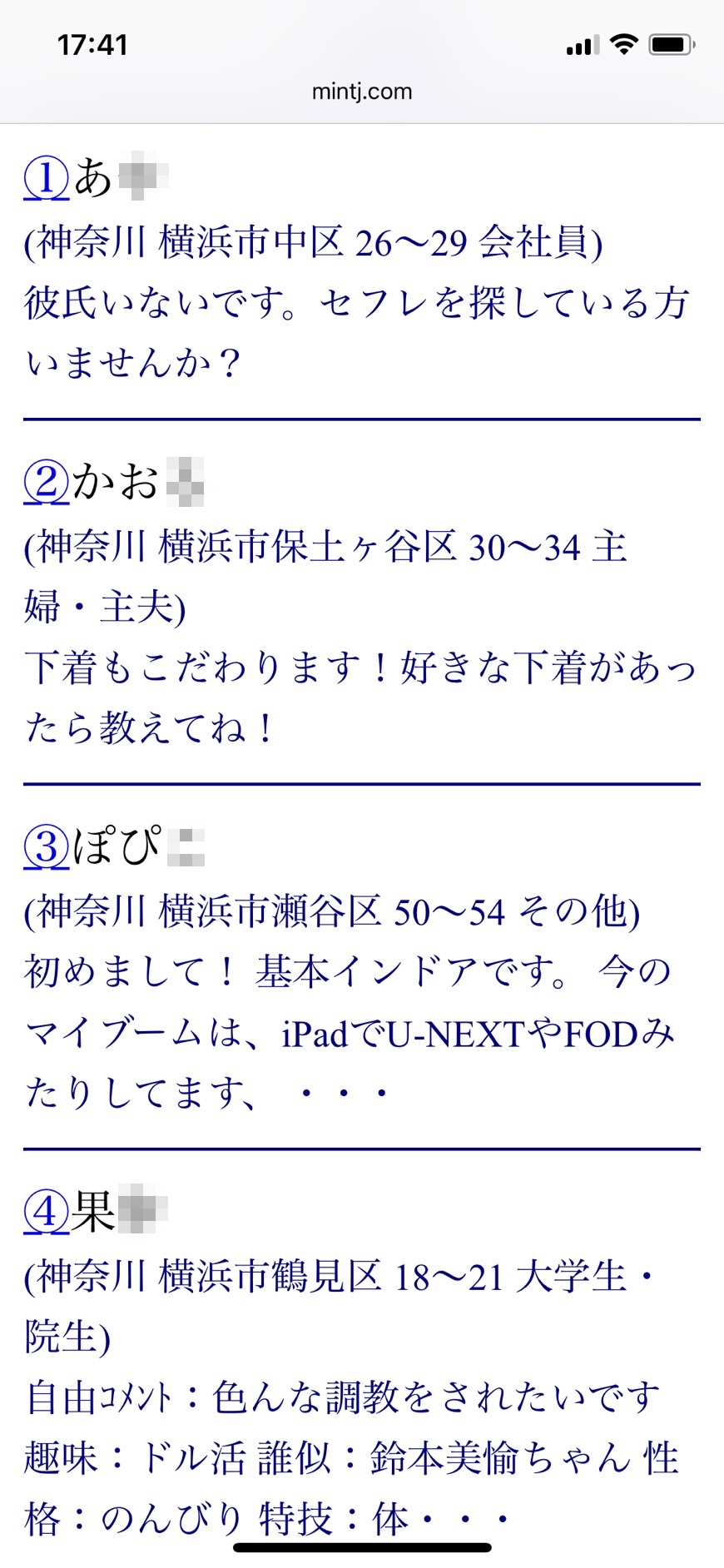 2021年・横浜割り切り出会い掲示板（Jメール）