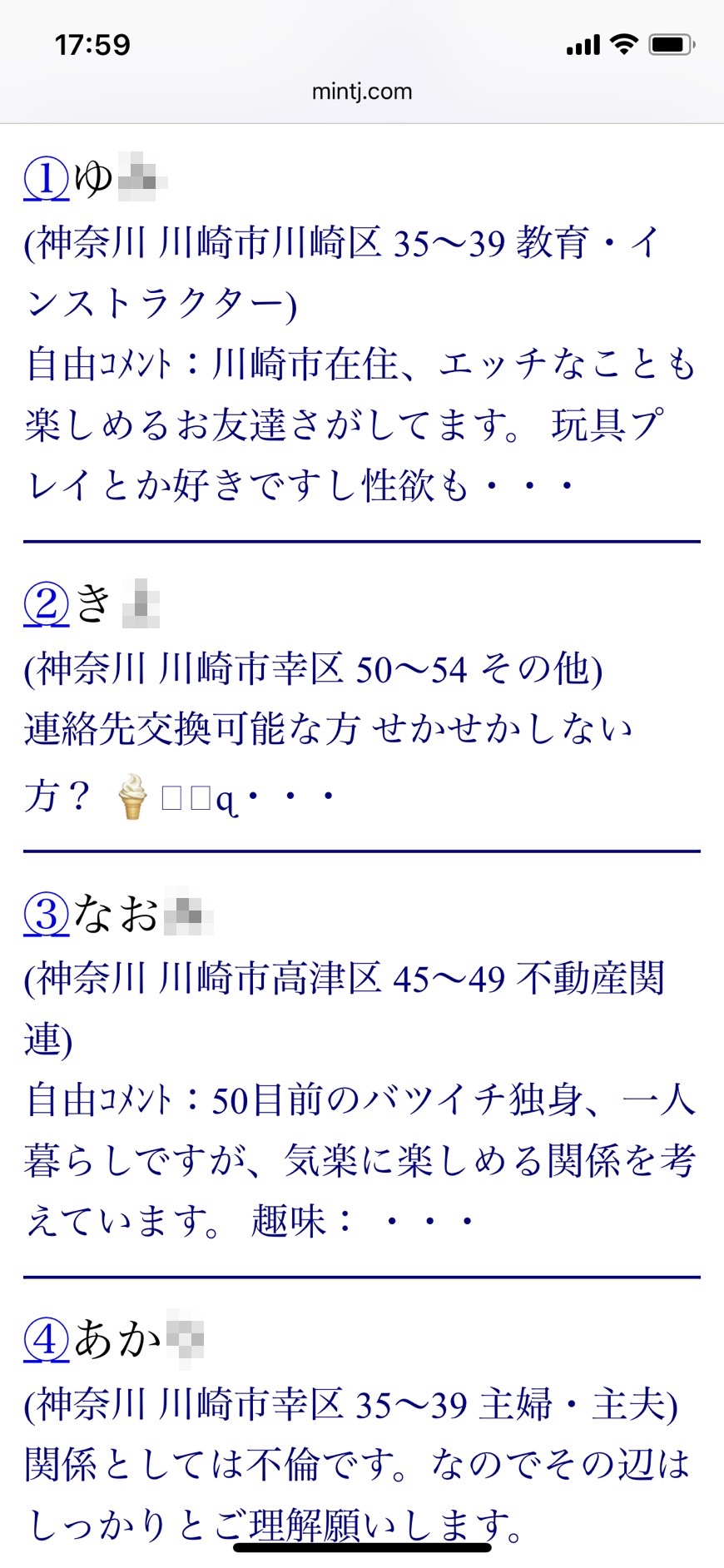 2021年・川崎割り切り出会い掲示板(Jメール)