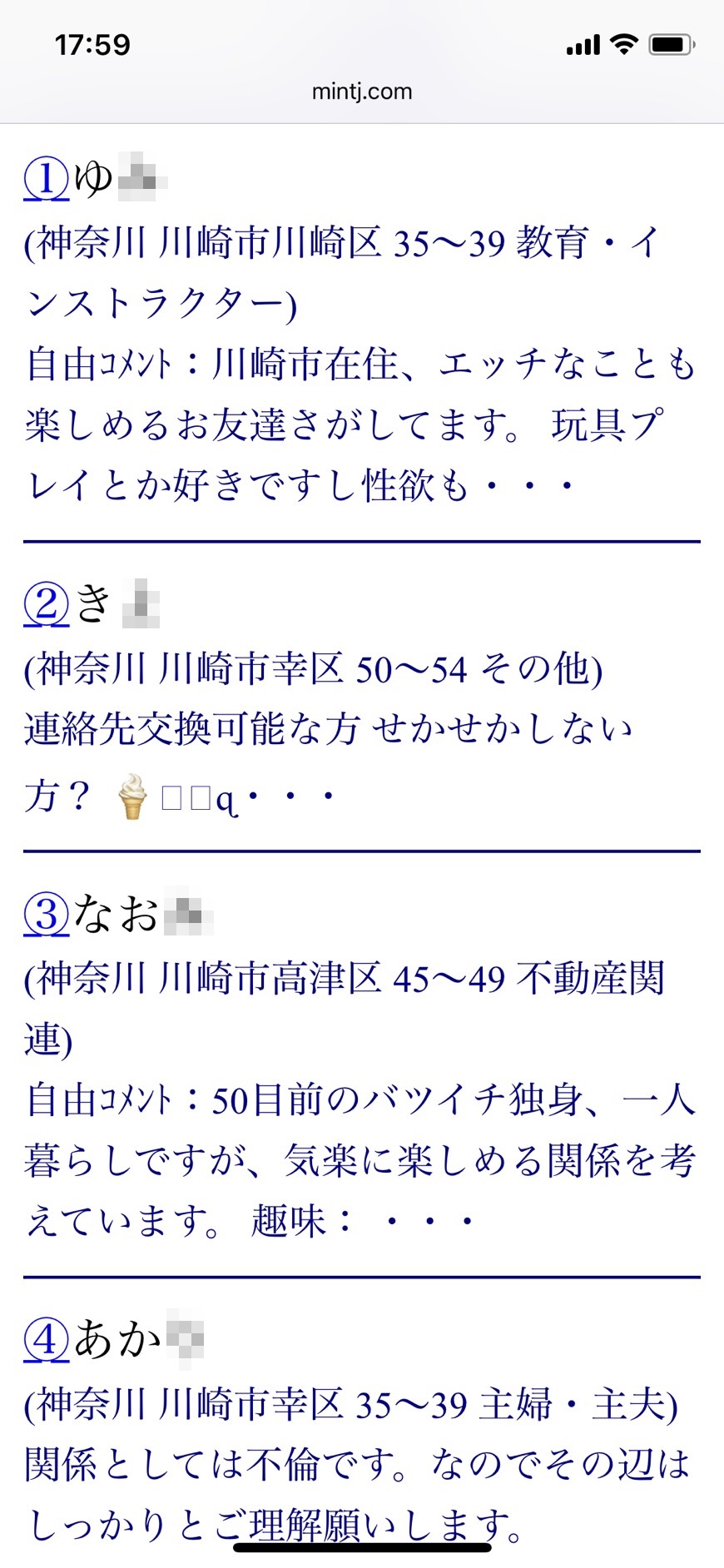 2021年・川崎割り切り出会い掲示板（Jメール）